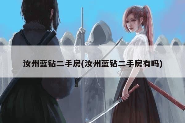 汝州风穴寺旅游攻略_汝州鑫源水岸名居楼盘地址_汝州市二手房